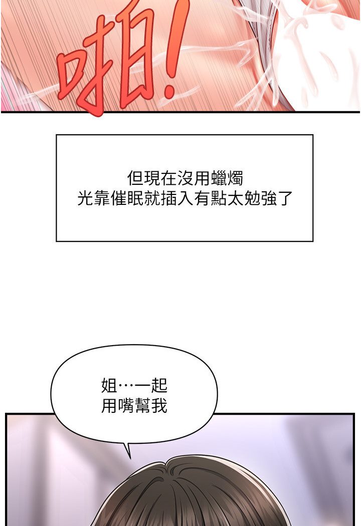 [韩国漫画] 催眠撩法 剧情,巨乳大奶,不伦#[126P]-112