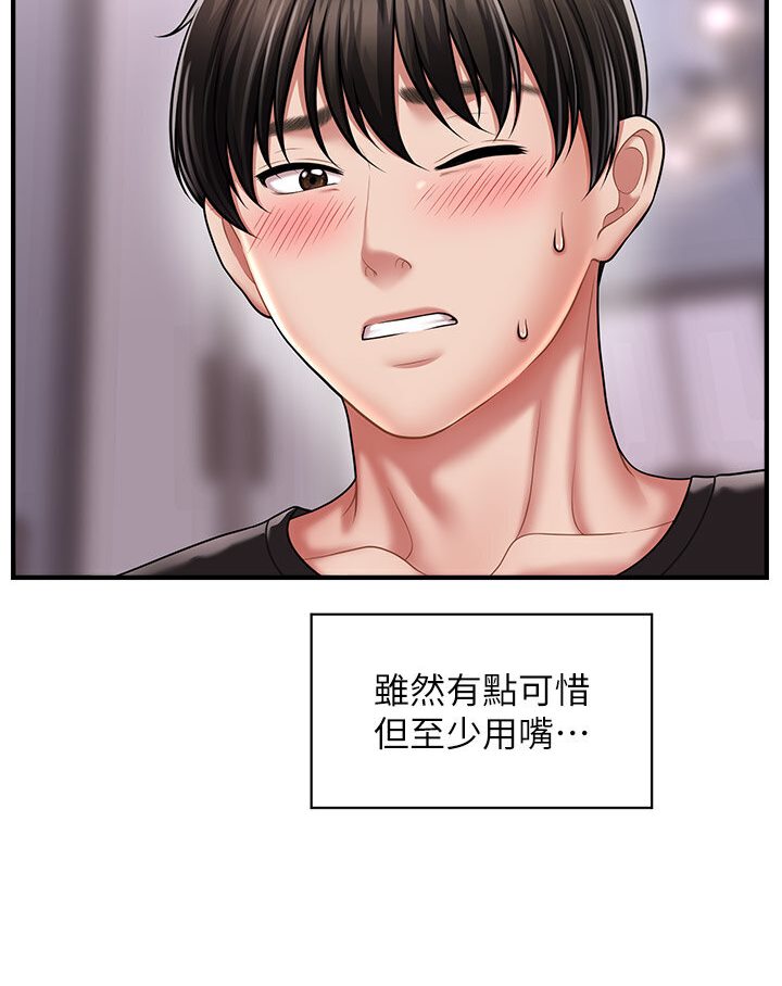 [韩国漫画] 催眠撩法 剧情,巨乳大奶,不伦#[126P]-113