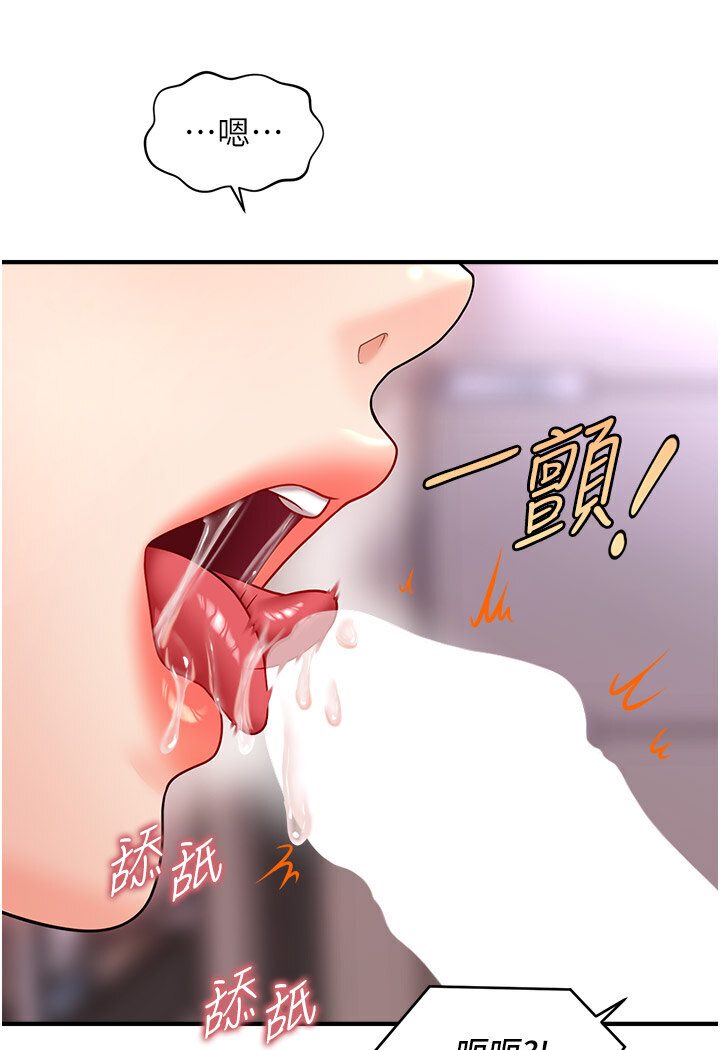 [韩国漫画] 催眠撩法 剧情,巨乳大奶,不伦#[126P]-114