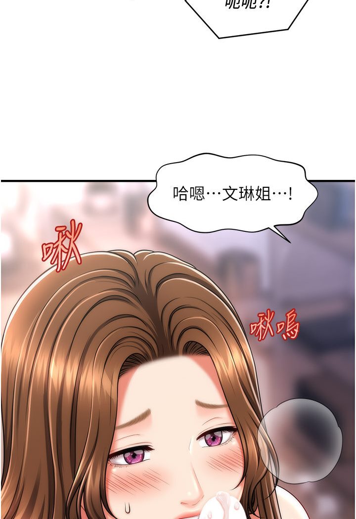 [韩国漫画] 催眠撩法 剧情,巨乳大奶,不伦#[126P]-115