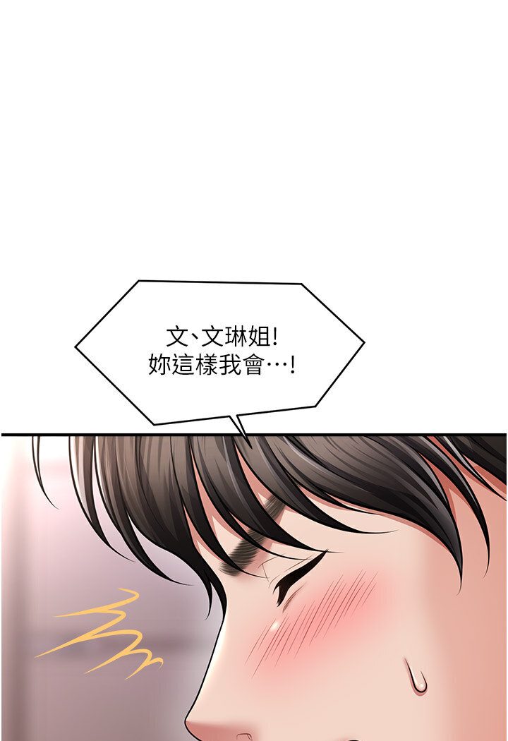 [韩国漫画] 催眠撩法 剧情,巨乳大奶,不伦#[126P]-120