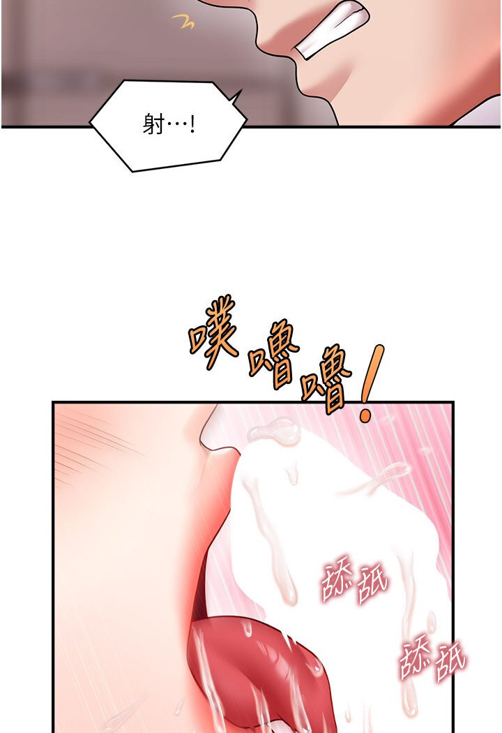 [韩国漫画] 催眠撩法 剧情,巨乳大奶,不伦#[126P]-121
