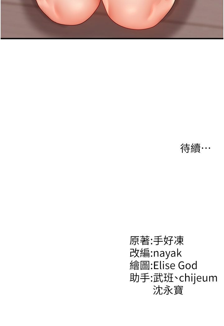 [韩国漫画] 催眠撩法 剧情,巨乳大奶,不伦#[126P]-126