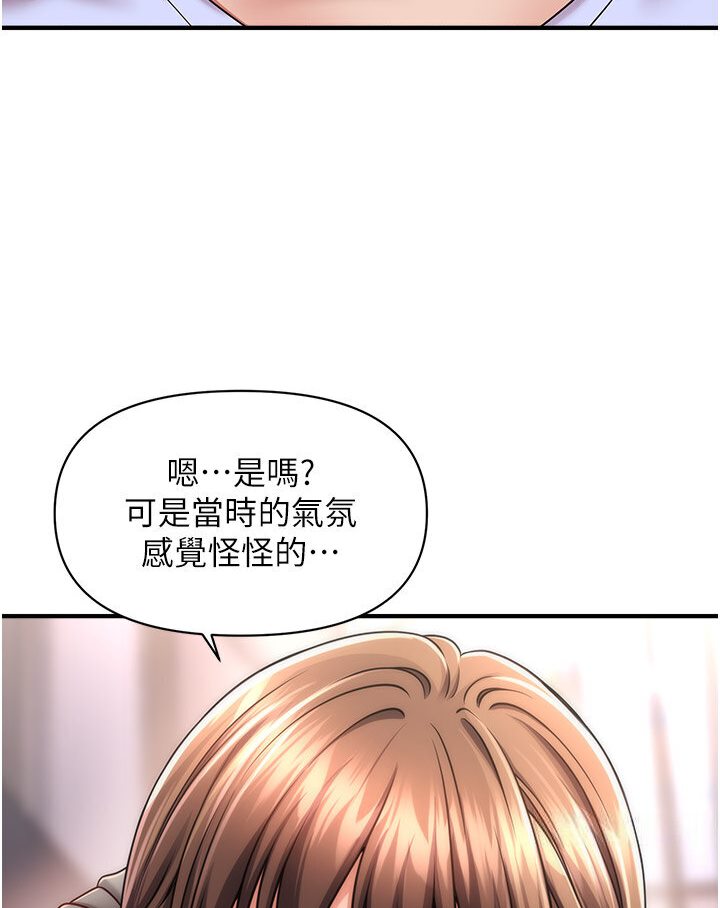 [韩国漫画] 催眠撩法 剧情,巨乳大奶,不伦#[126P]-14
