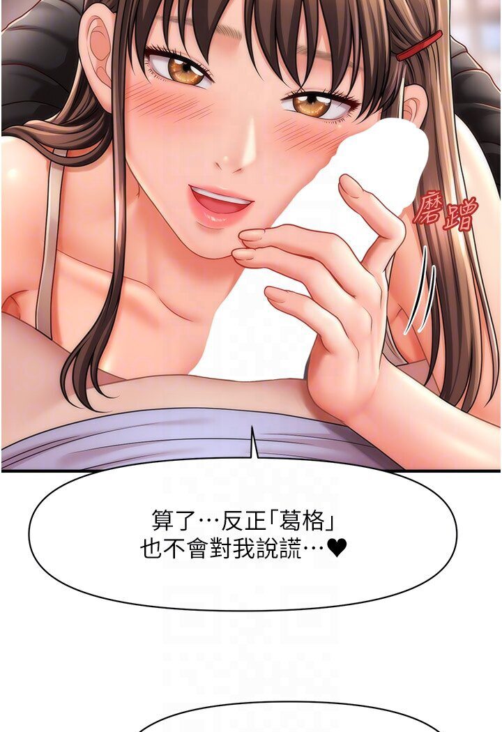 [韩国漫画] 催眠撩法 剧情,巨乳大奶,不伦#[126P]-15