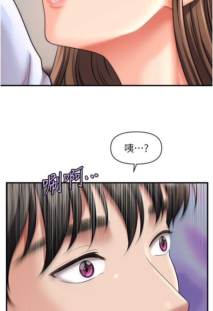 [韩国漫画] 催眠撩法 剧情,巨乳大奶,不伦#[126P]-2