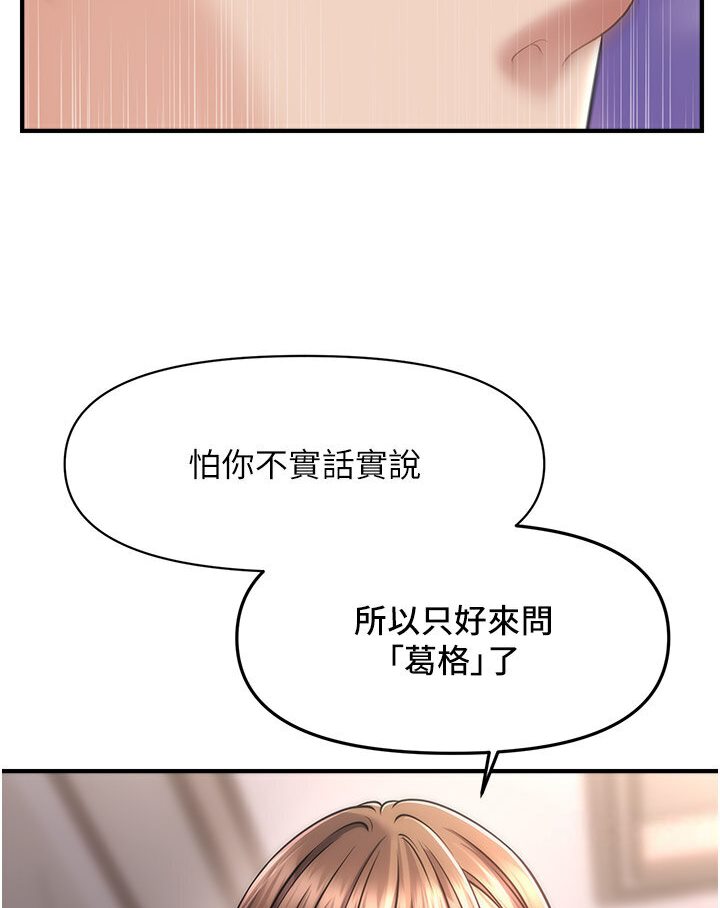 [韩国漫画] 催眠撩法 剧情,巨乳大奶,不伦#[126P]-3