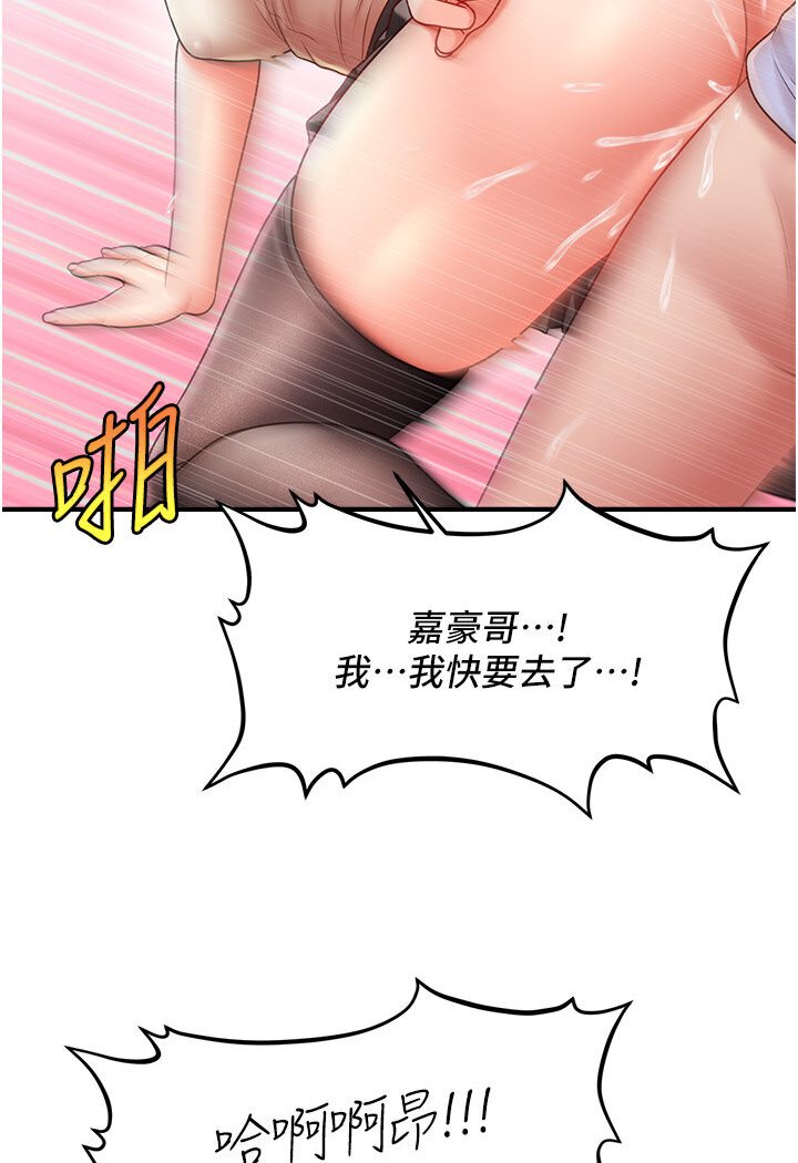 [韩国漫画] 催眠撩法 剧情,巨乳大奶,不伦#[126P]-37