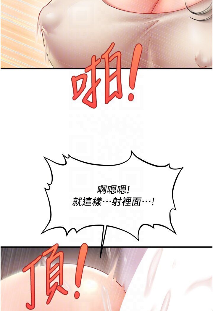[韩国漫画] 催眠撩法 剧情,巨乳大奶,不伦#[126P]-39