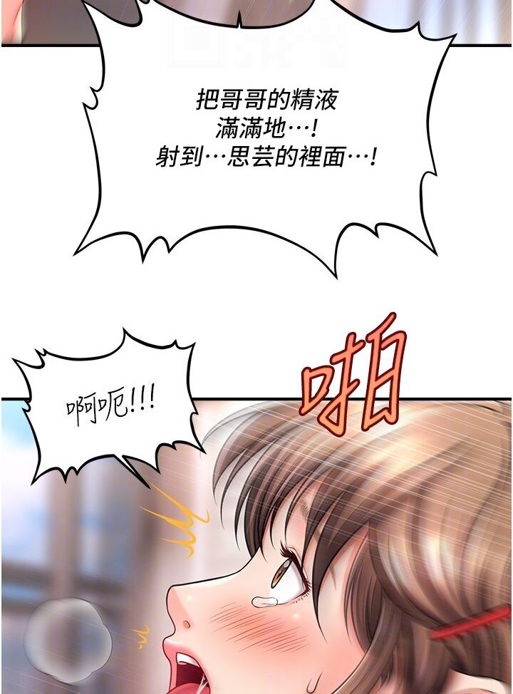 [韩国漫画] 催眠撩法 剧情,巨乳大奶,不伦#[126P]-41