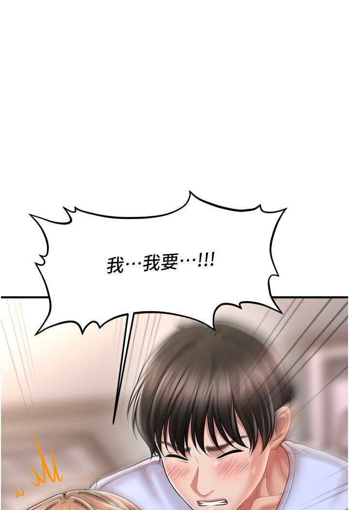 [韩国漫画] 催眠撩法 剧情,巨乳大奶,不伦#[126P]-43