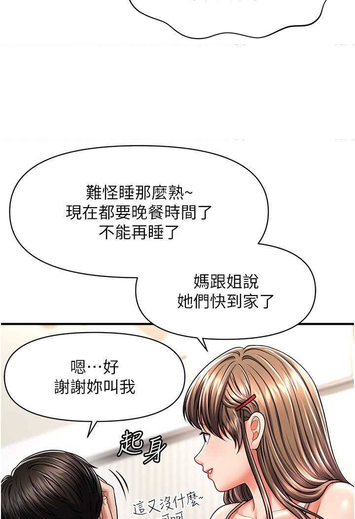 [韩国漫画] 催眠撩法 剧情,巨乳大奶,不伦#[126P]-55