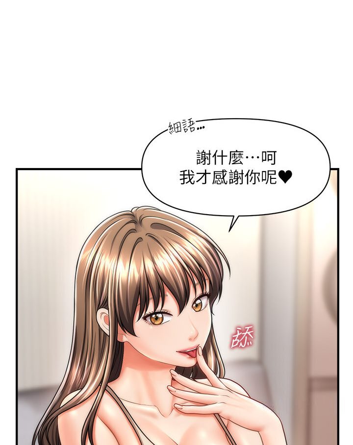 [韩国漫画] 催眠撩法 剧情,巨乳大奶,不伦#[126P]-57