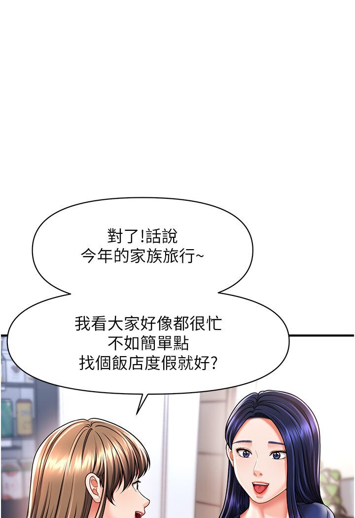[韩国漫画] 催眠撩法 剧情,巨乳大奶,不伦#[126P]-62