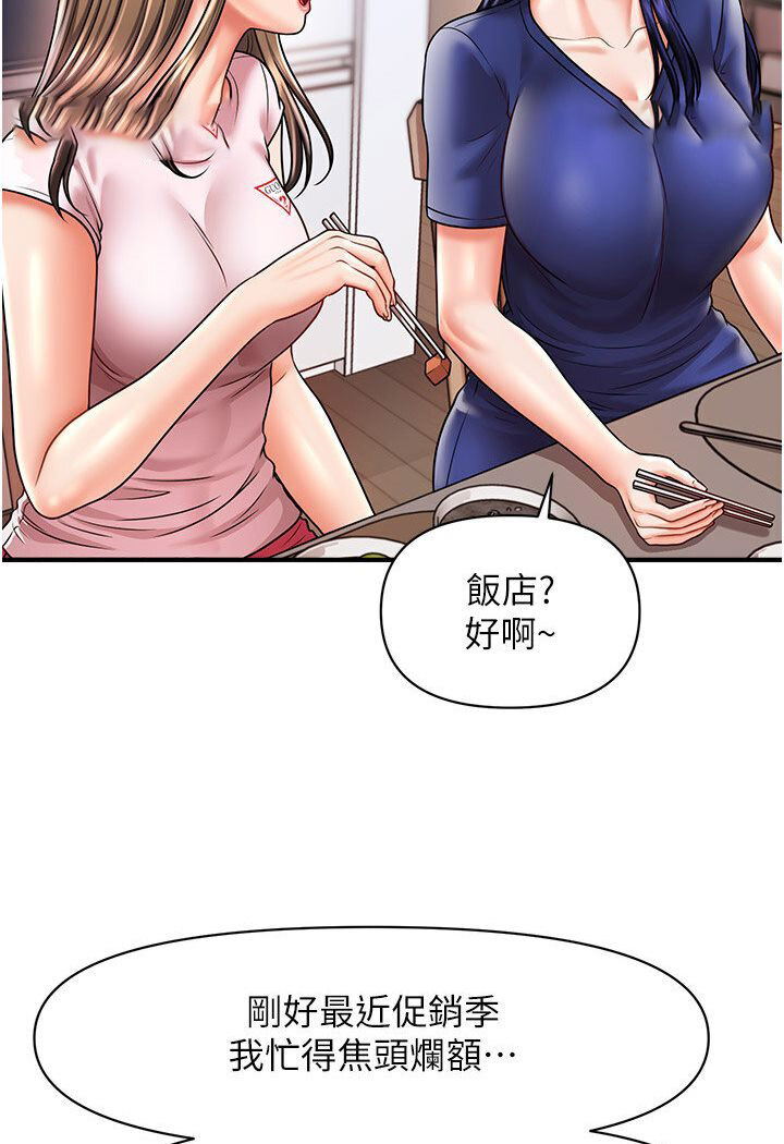 [韩国漫画] 催眠撩法 剧情,巨乳大奶,不伦#[126P]-63