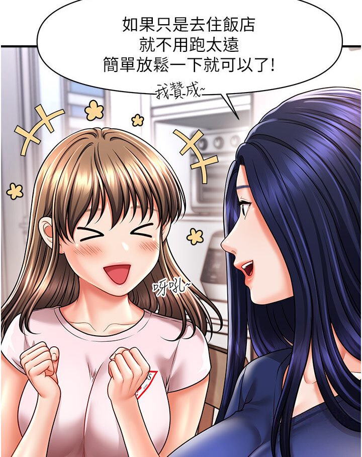 [韩国漫画] 催眠撩法 剧情,巨乳大奶,不伦#[126P]-64