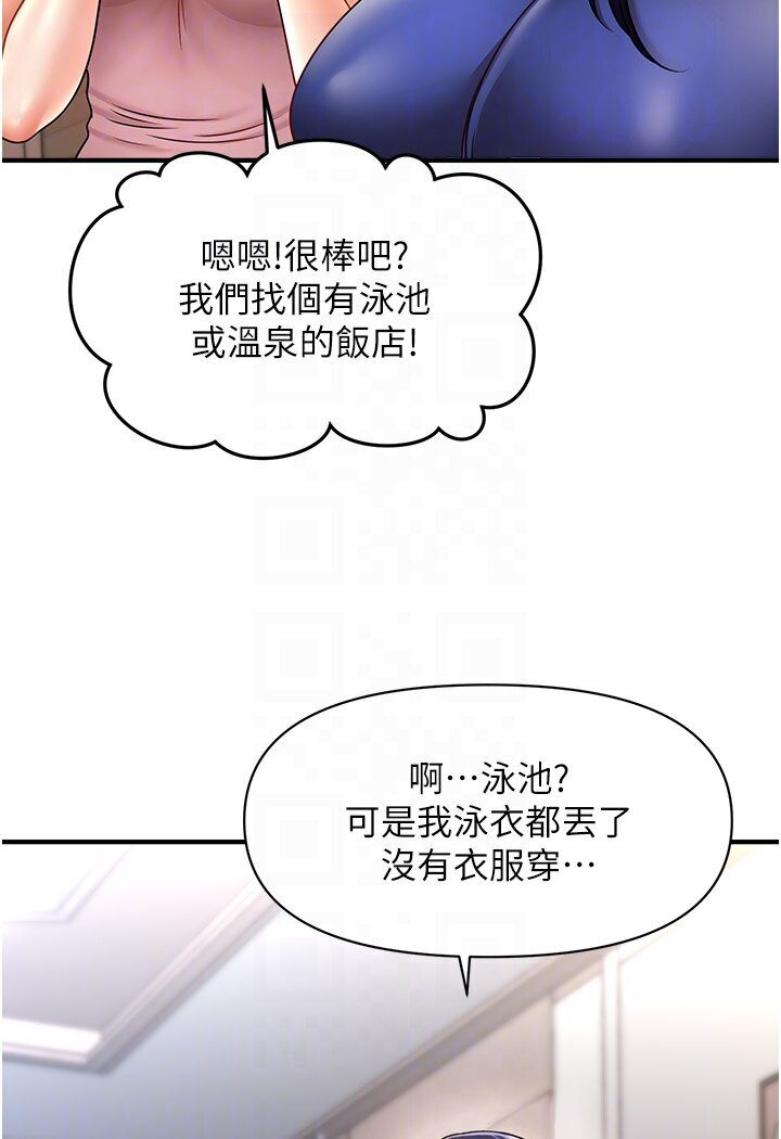 [韩国漫画] 催眠撩法 剧情,巨乳大奶,不伦#[126P]-65