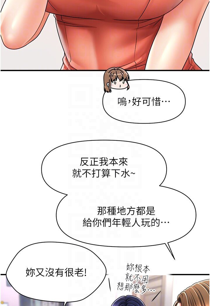 [韩国漫画] 催眠撩法 剧情,巨乳大奶,不伦#[126P]-71
