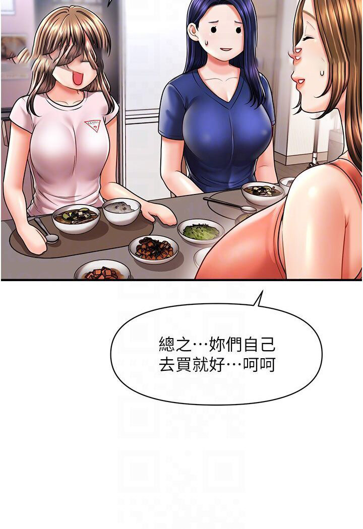[韩国漫画] 催眠撩法 剧情,巨乳大奶,不伦#[126P]-72