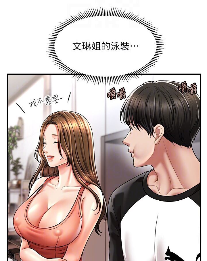 [韩国漫画] 催眠撩法 剧情,巨乳大奶,不伦#[126P]-73