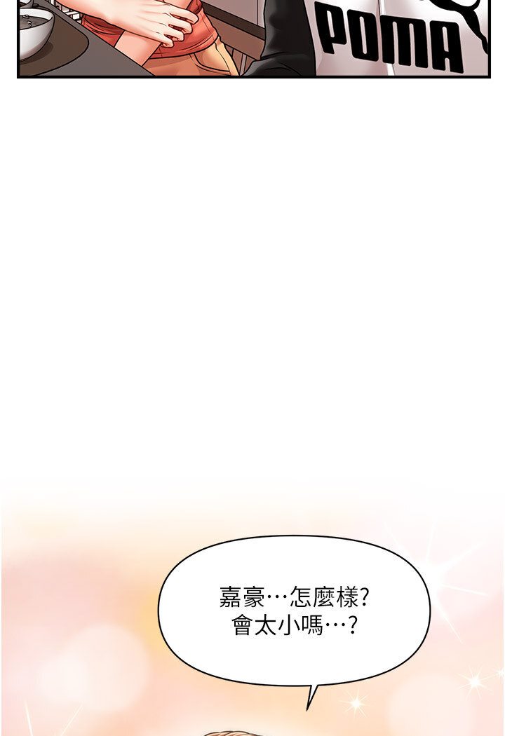 [韩国漫画] 催眠撩法 剧情,巨乳大奶,不伦#[126P]-74