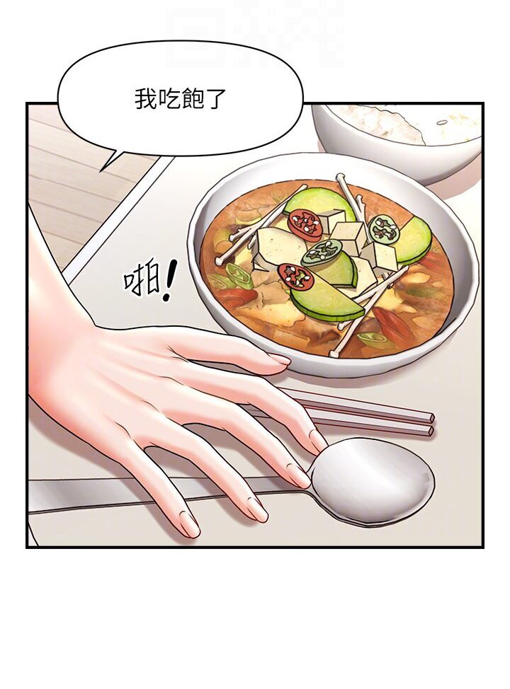 [韩国漫画] 催眠撩法 剧情,巨乳大奶,不伦#[126P]-79