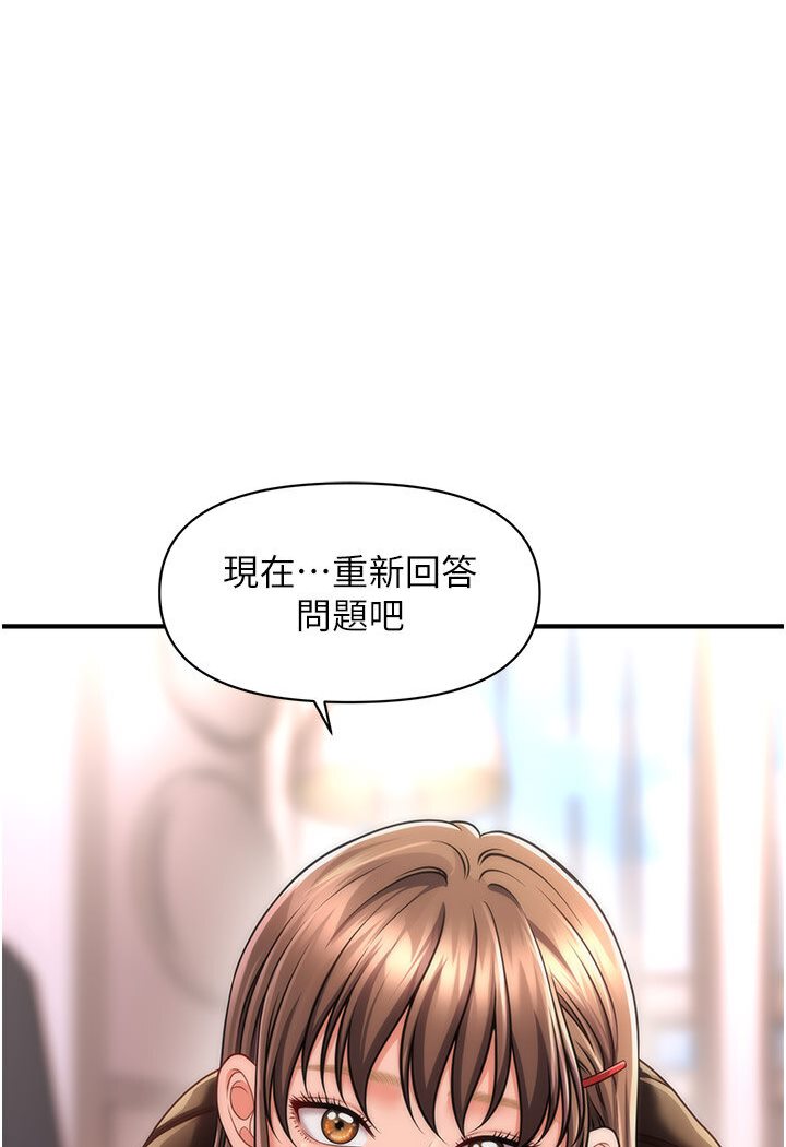 [韩国漫画] 催眠撩法 剧情,巨乳大奶,不伦#[126P]-8
