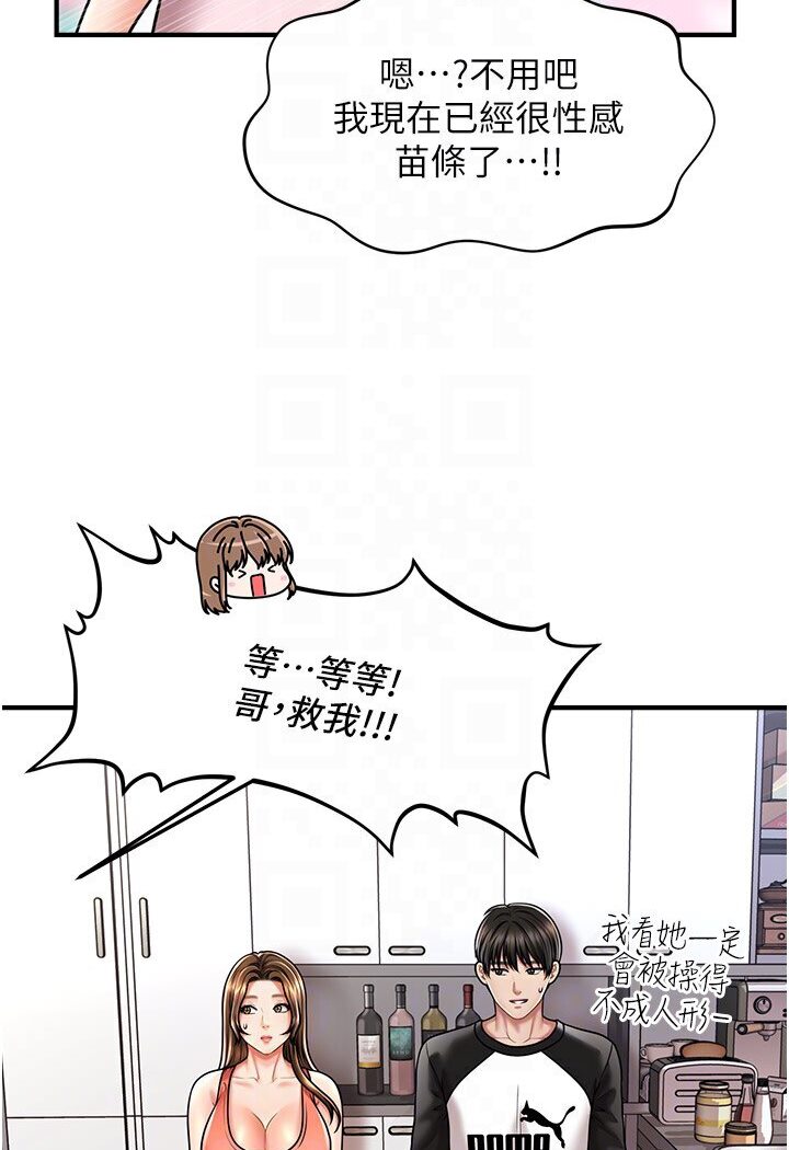 [韩国漫画] 催眠撩法 剧情,巨乳大奶,不伦#[126P]-83