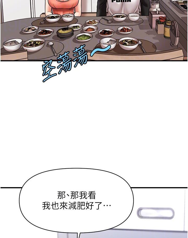 [韩国漫画] 催眠撩法 剧情,巨乳大奶,不伦#[126P]-84