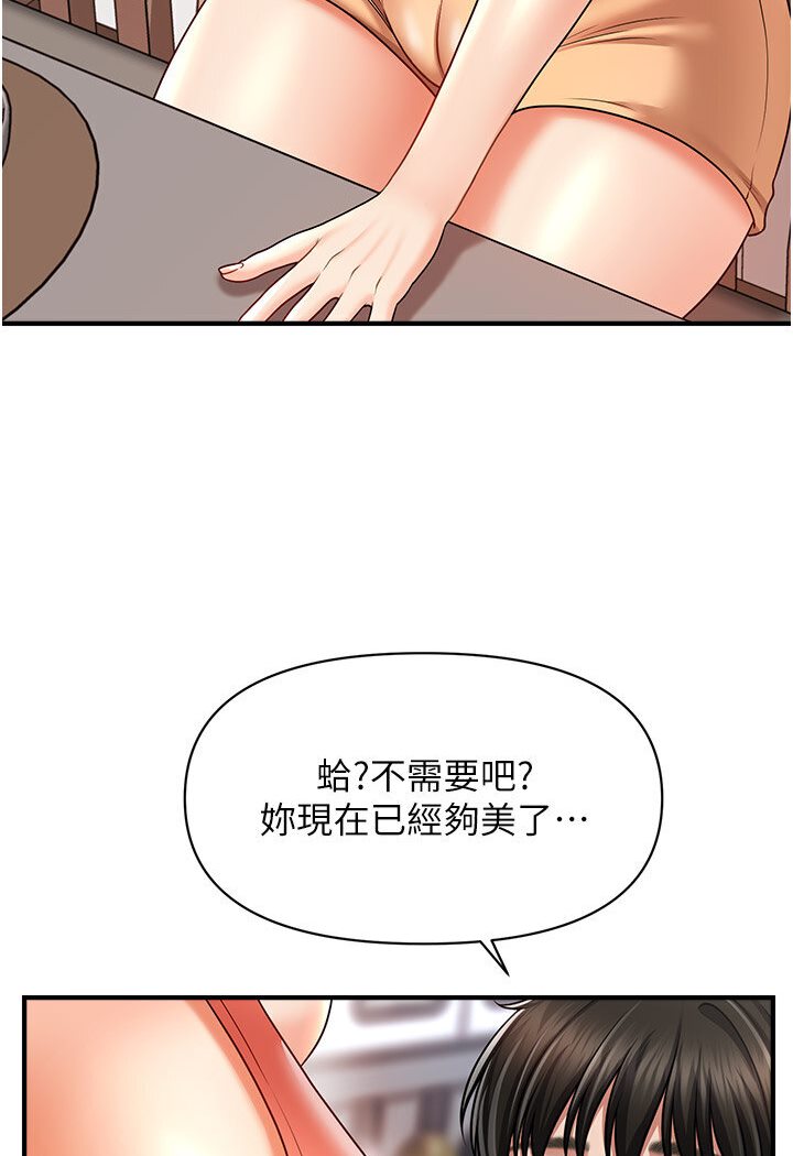 [韩国漫画] 催眠撩法 剧情,巨乳大奶,不伦#[126P]-86
