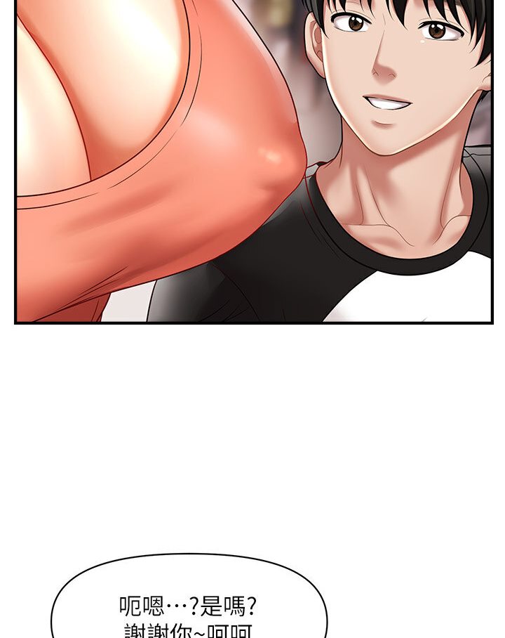[韩国漫画] 催眠撩法 剧情,巨乳大奶,不伦#[126P]-87