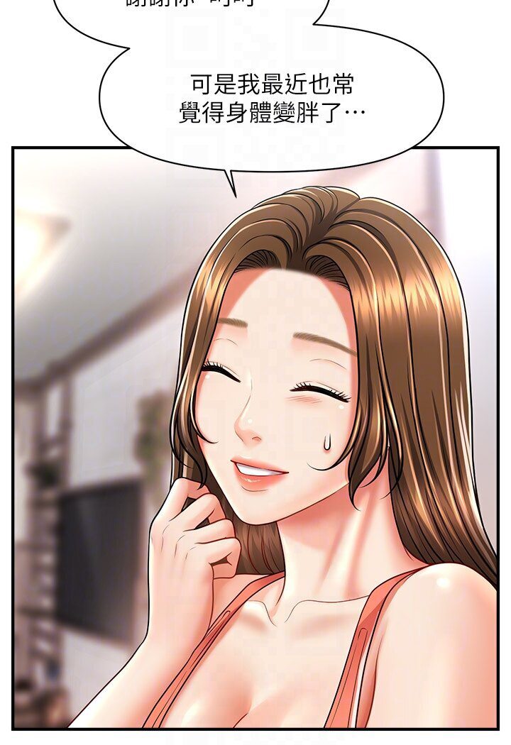 [韩国漫画] 催眠撩法 剧情,巨乳大奶,不伦#[126P]-88