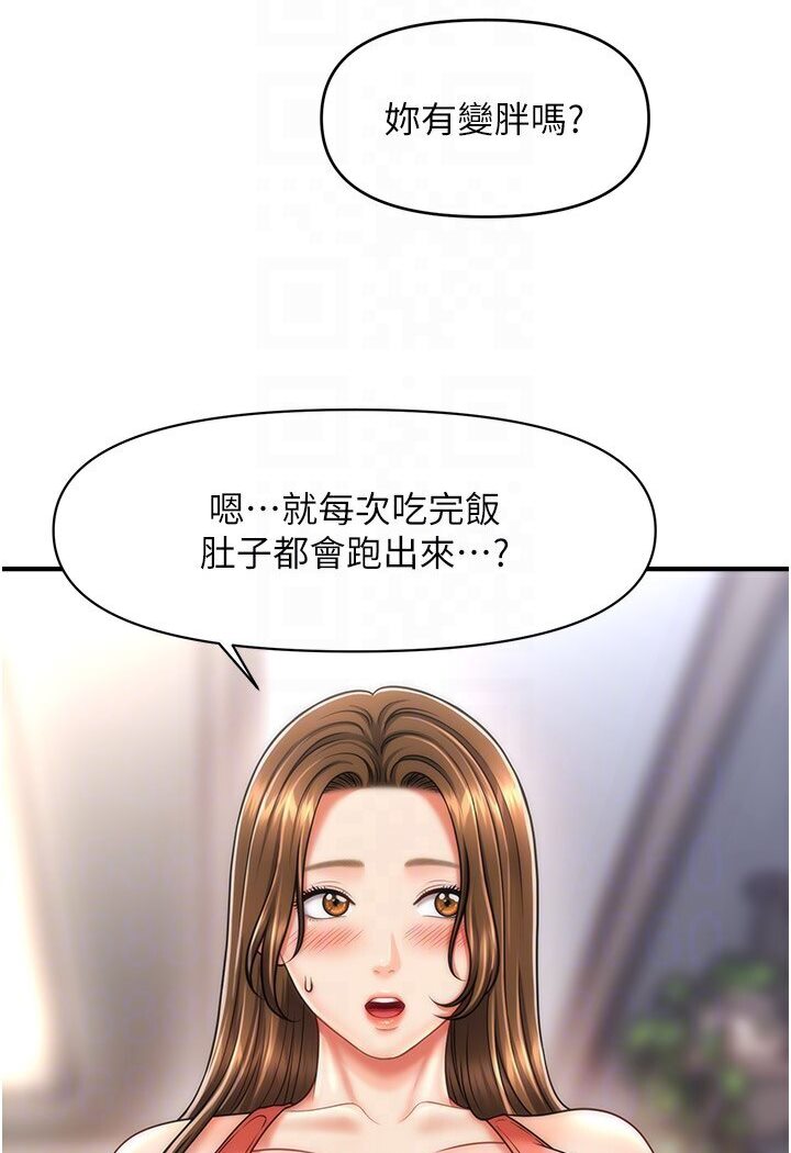 [韩国漫画] 催眠撩法 剧情,巨乳大奶,不伦#[126P]-89