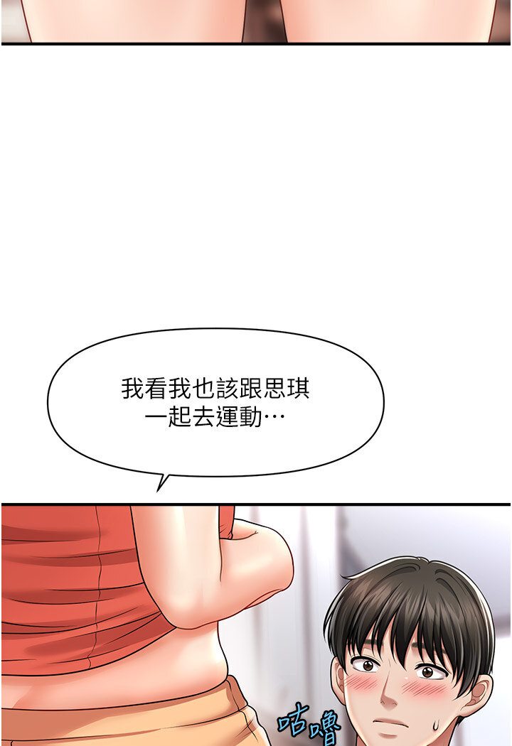 [韩国漫画] 催眠撩法 剧情,巨乳大奶,不伦#[126P]-91