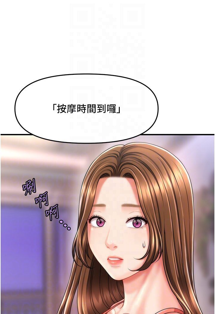 [韩国漫画] 催眠撩法 剧情,巨乳大奶,不伦#[126P]-94