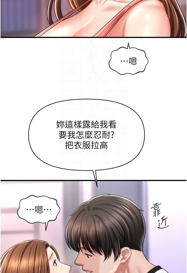 [韩国漫画] 催眠撩法 剧情,巨乳大奶,不伦#[126P]-95