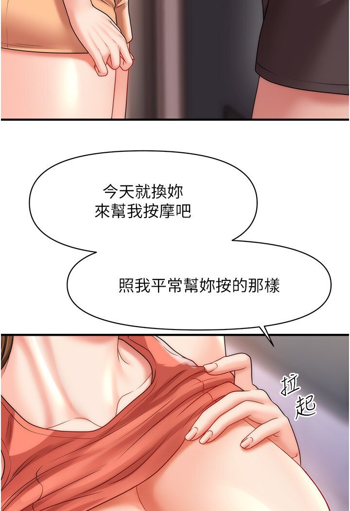 [韩国漫画] 催眠撩法 剧情,巨乳大奶,不伦#[126P]-97
