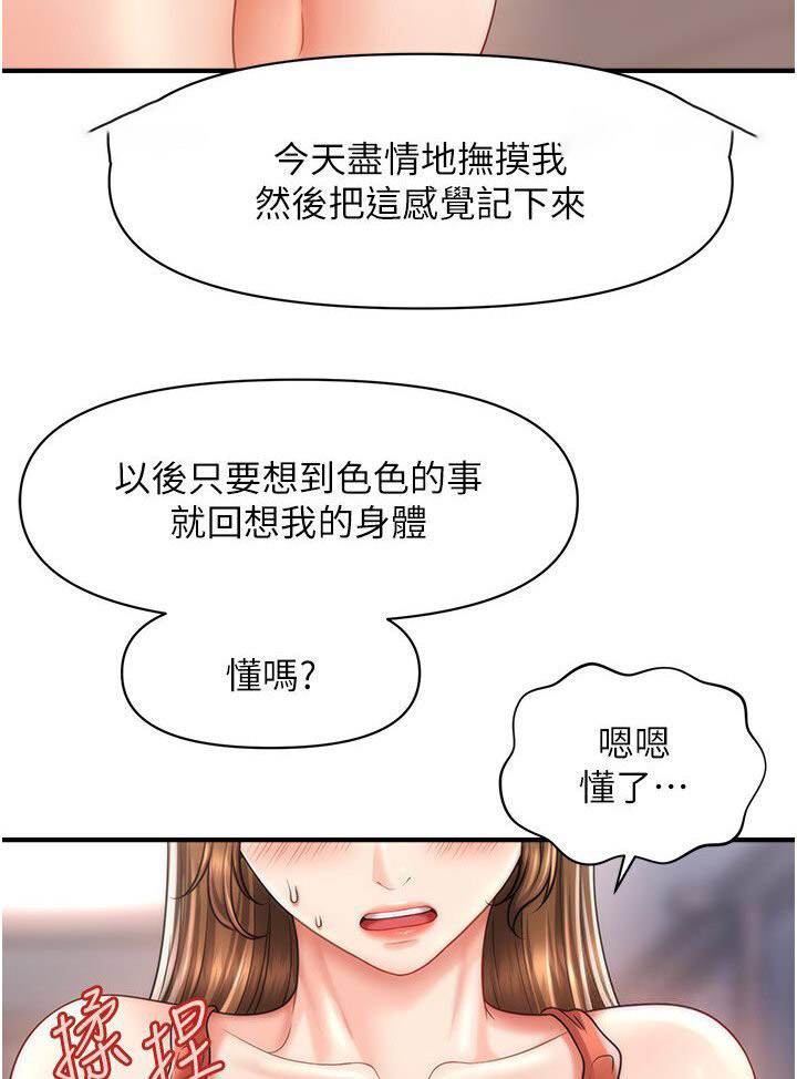 [韩国漫画] 催眠撩法 剧情,巨乳大奶,不伦#[126P]-99