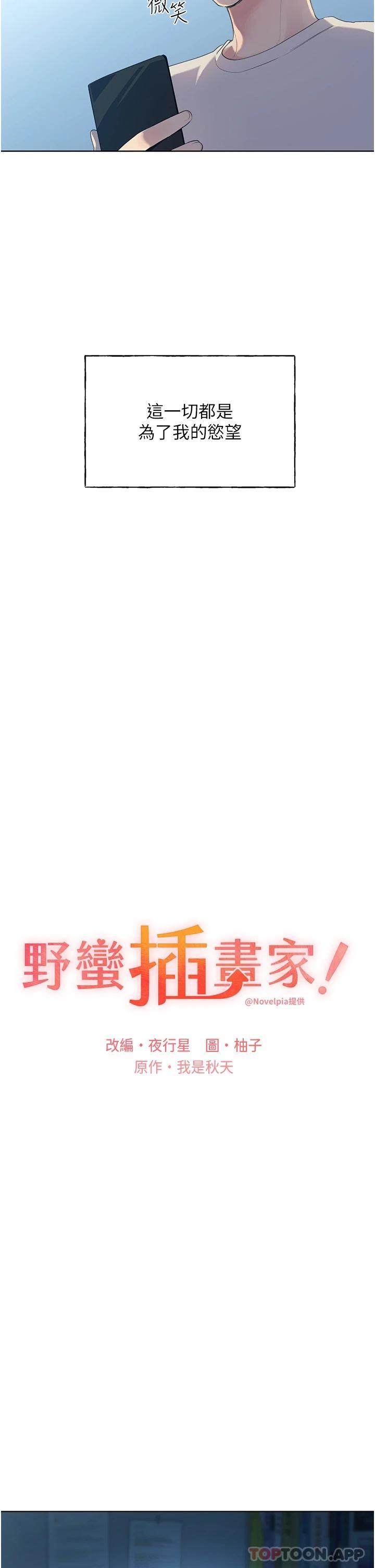 [韩国漫画] 野蛮插画家 剧情,巨乳大奶#[66P]-11