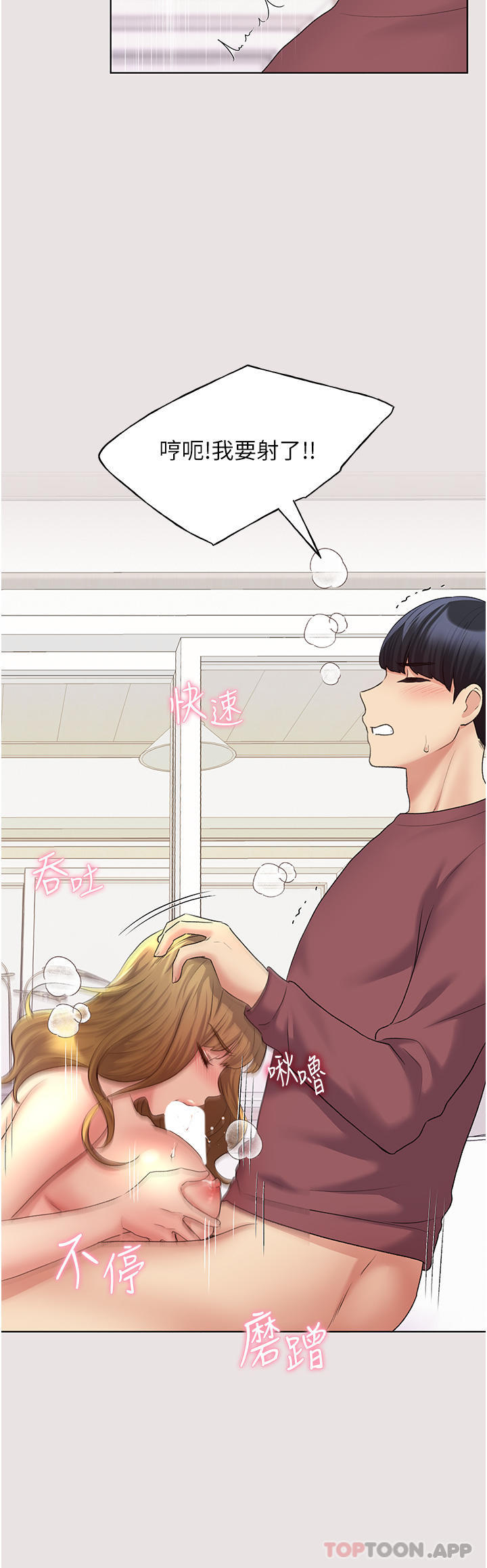[韩国漫画] 野蛮插画家 剧情,巨乳大奶#[46P]-30