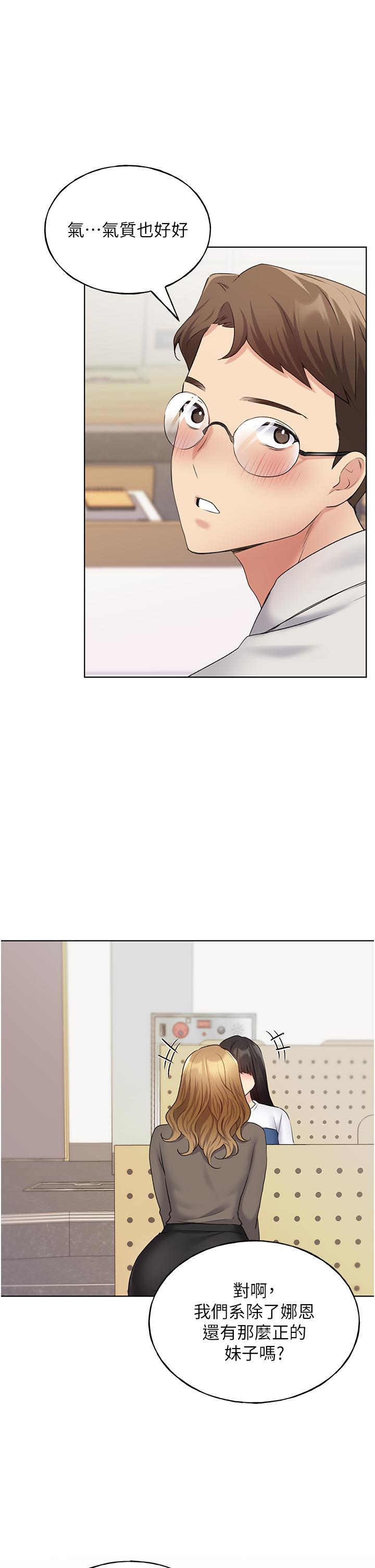 [韩国漫画] 野蛮插画家 剧情,巨乳大奶#[54P]-37
