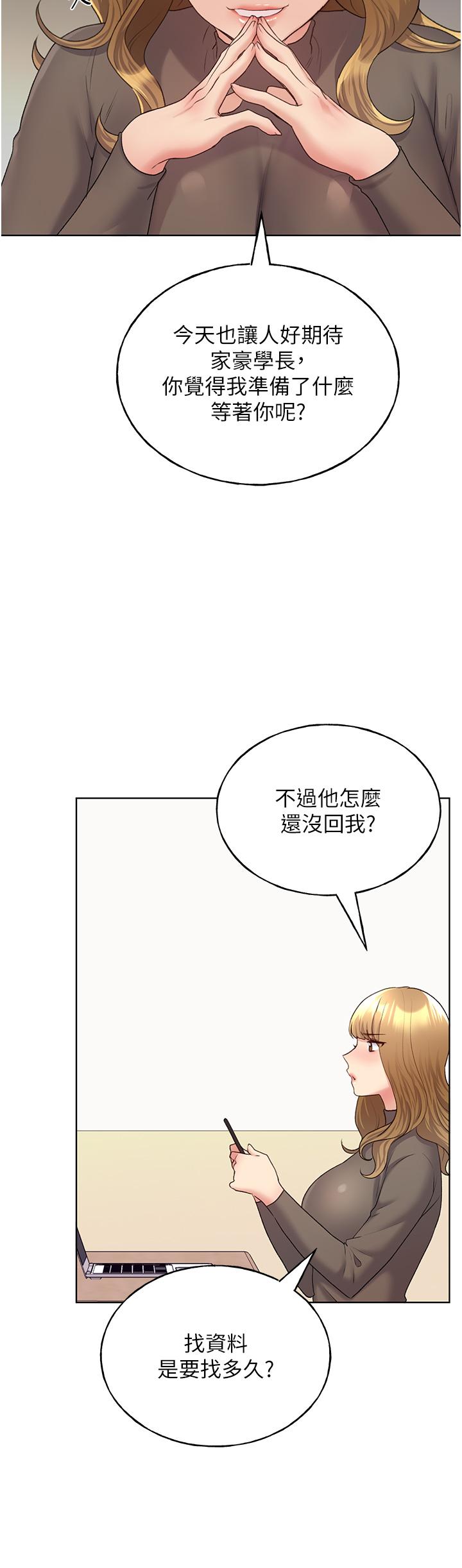 [韩国漫画] 野蛮插画家 剧情,巨乳大奶#[54P]-45