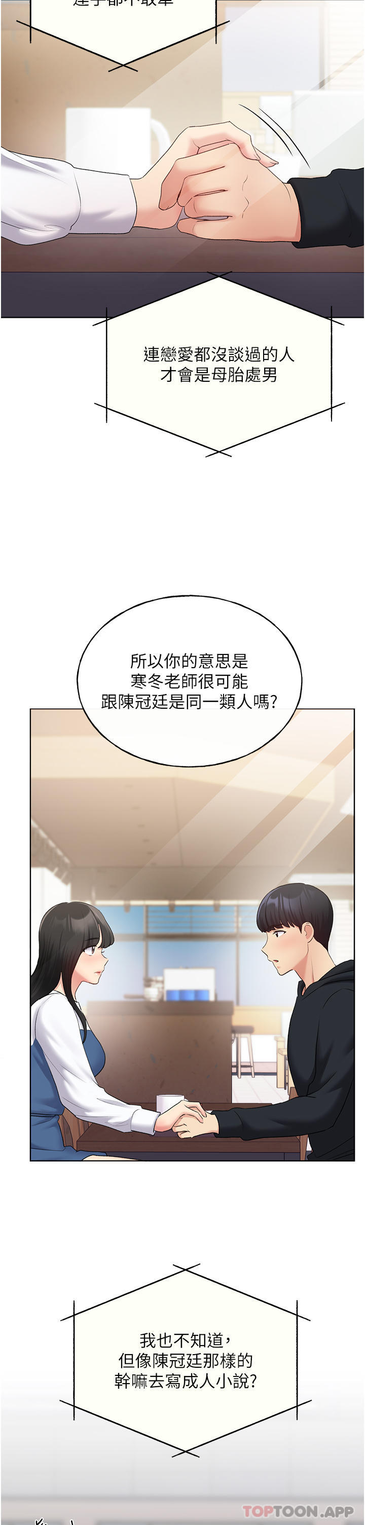 [韩国漫画] 野蛮插画家 剧情,巨乳大奶#[45P]-2