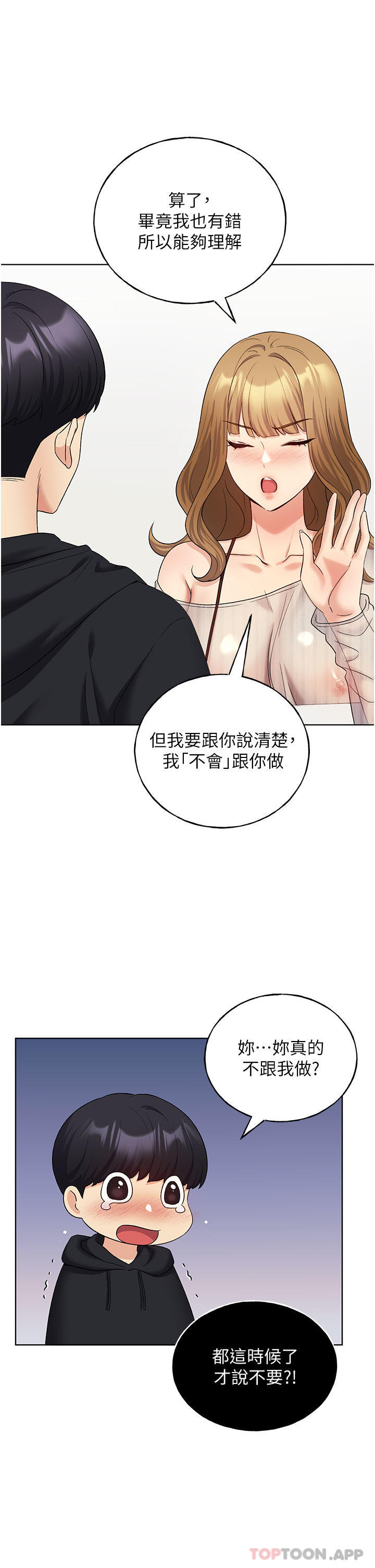[韩国漫画] 野蛮插画家 剧情,巨乳大奶#[41P]-17