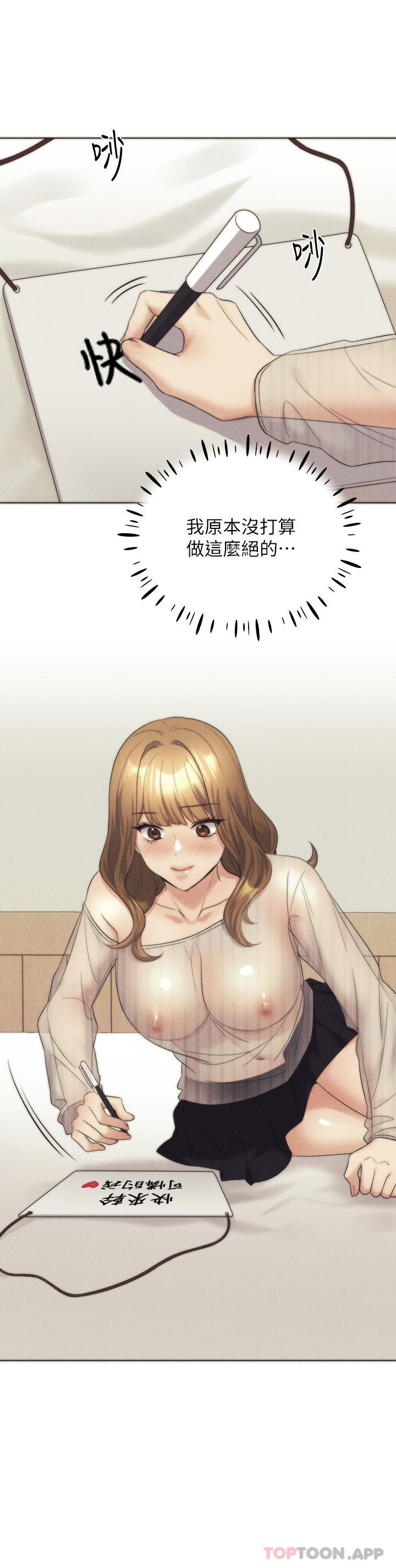 [韩国漫画] 野蛮插画家 剧情,巨乳大奶#[42P]-34