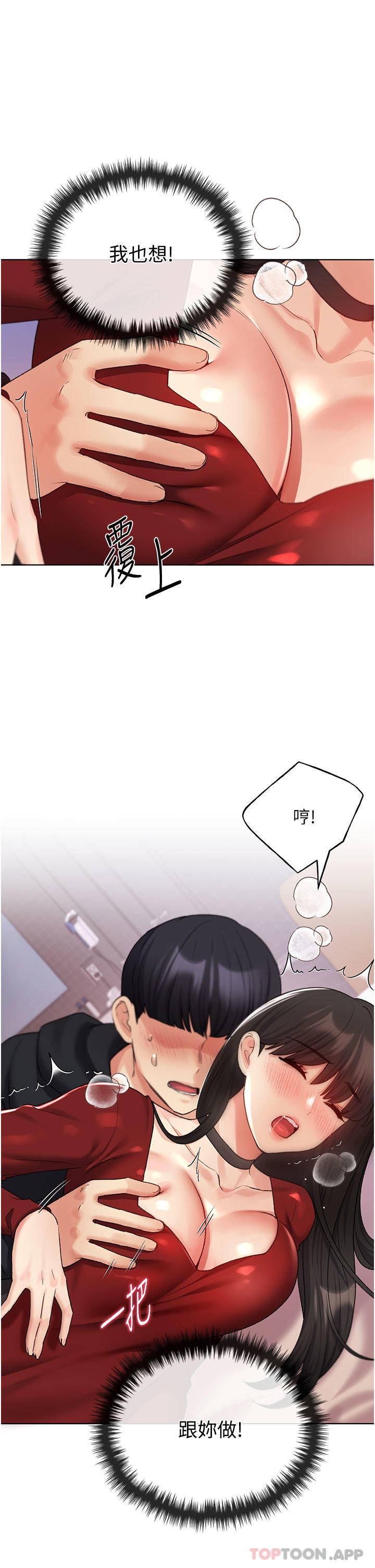 [韩国漫画] 野蛮插画家 剧情,巨乳大奶#[37P]-14