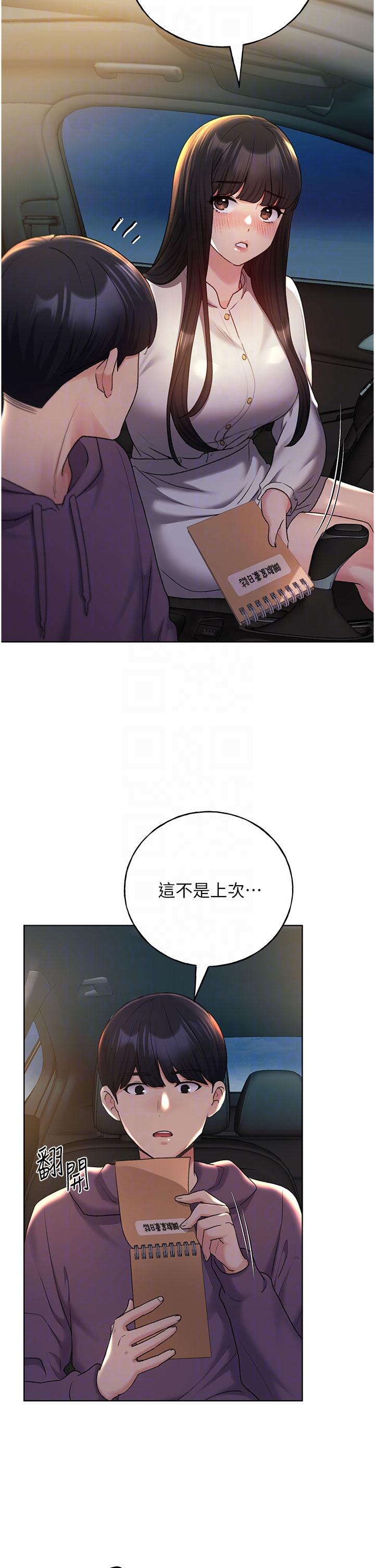 [韩国漫画] 野蛮插画家 剧情,巨乳大奶#[36P]-32