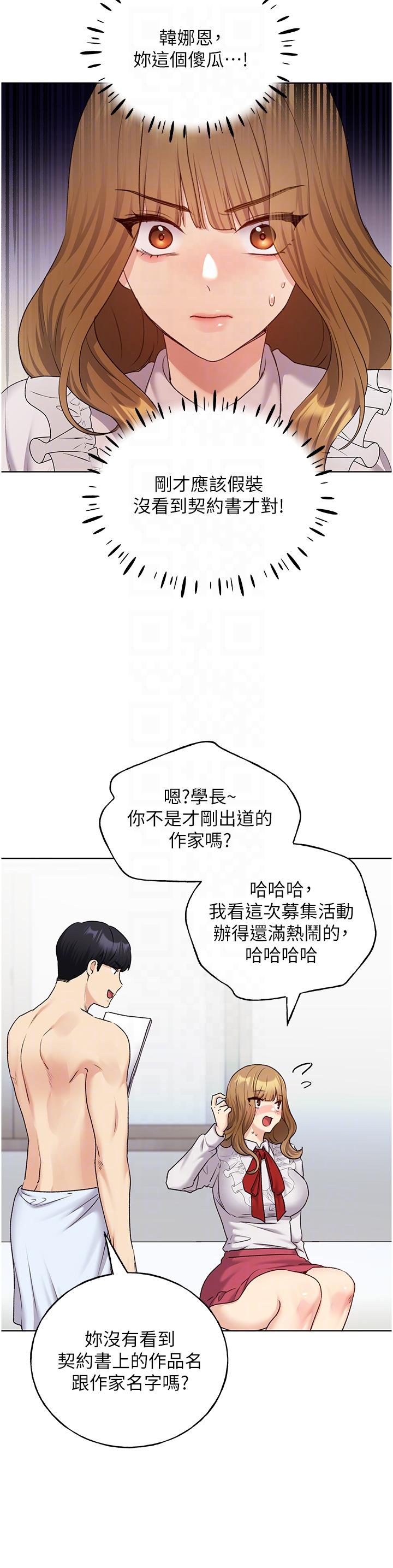 [韩国漫画] 野蛮插画家 剧情,巨乳大奶#[42P]-10