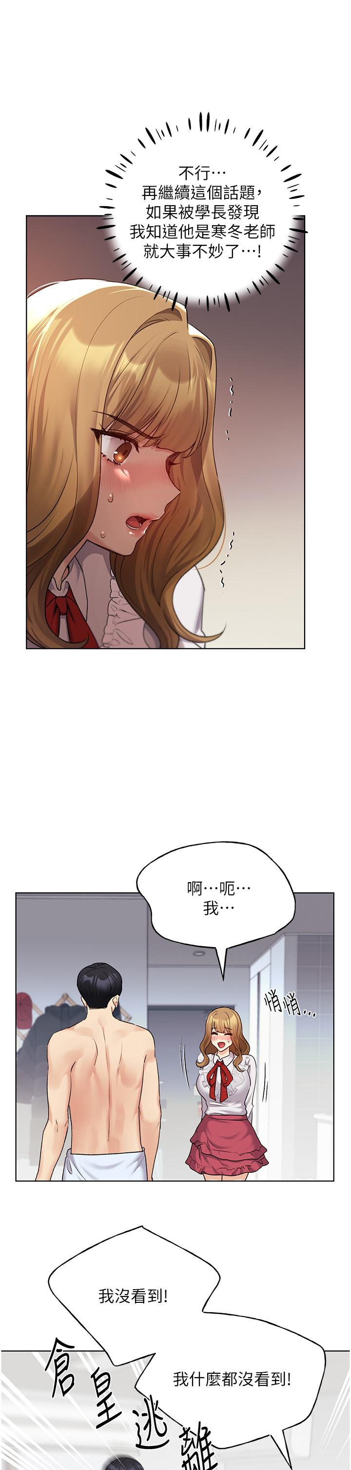 [韩国漫画] 野蛮插画家 剧情,巨乳大奶#[42P]-11