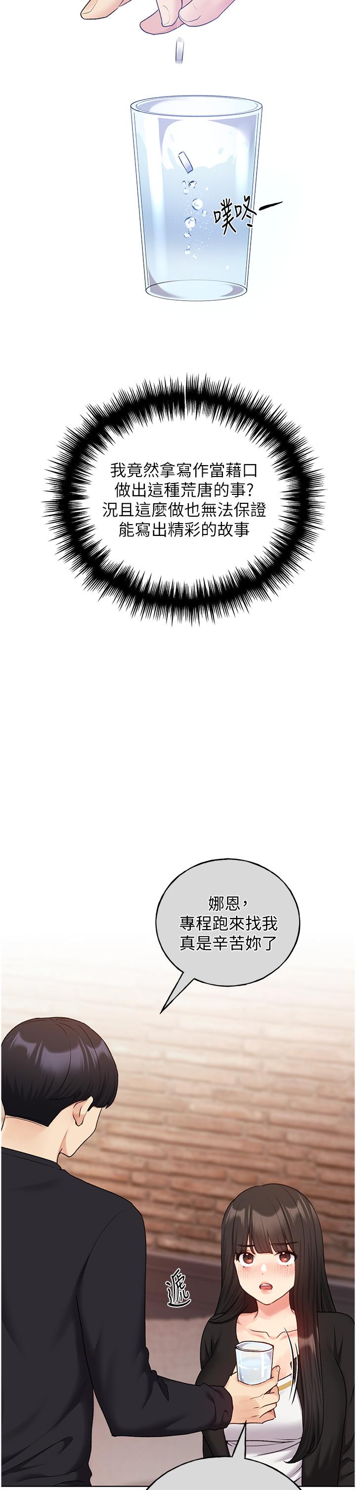 [韩国漫画] 野蛮插画家 剧情,巨乳大奶#[42P]-35